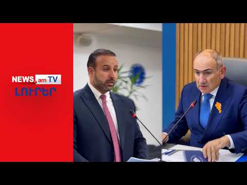 Pashinyan and members of the CP board unanimously dismissed Hayk Sargsyan I NEWS I 12:00