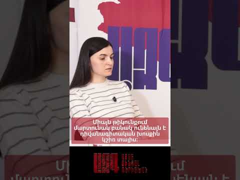 Միայն թիկունքում մարտունակ բանակ ունենալն է դիվանագիտական խոսքին կշիռ տալիս