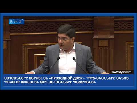 Սահմանները սարքել են «проходной двор». ՊՊԾ-ականները ակնոց պոկելու փոխարեն թող սահմանները պաշտպանեն