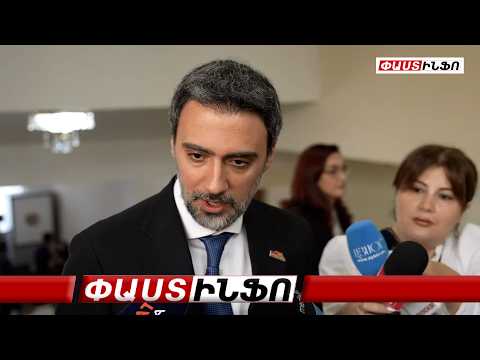 ԱԺ-ն վերածվել է փողոցայի պայքարի. Արամ Վարդեւանյանի ճեպազրույցը՝ #ուղիղ