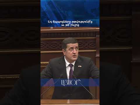 Էդ ճպպոցները թթվությունի՞ց ա, թե՞ ինչից