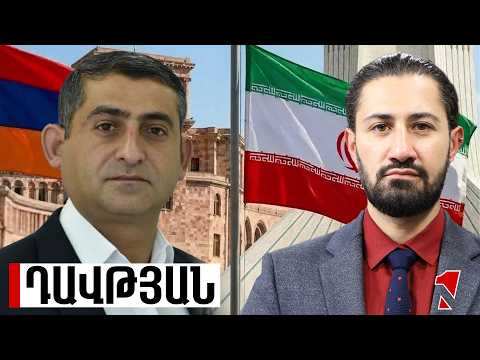 Կարմիր գծերի հատման դեպքում Իրանը դիմելու է կանխարգելիչ միջոցների. Երևանի նկատմամբ վստահություն կա