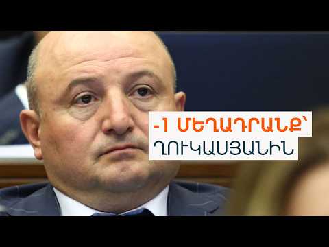 Գյումրիի քաղաքապետ Ղուկասյանը անմեղ ճանաչվեց խուլիգանության գործով, նա կմնա տնային կալանքի տակ