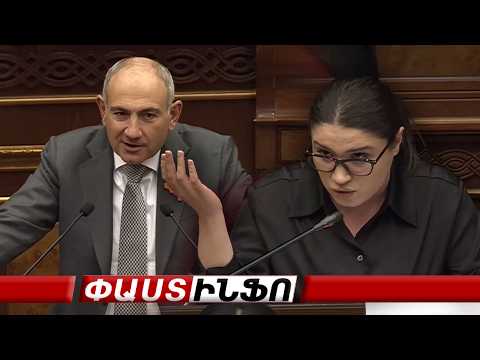 «Հուսով ենք շուտով կլսենք ձեր հրաժարականի դիմումը». Փաշինյանը ծափահարեց պատգամավորին