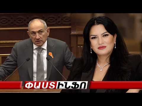 Ըստ Փաշինյանի՝ մայրը պետք է ոչ թե պաշտպաներ իր երեխաներին, այլ սպասեր ոստիկանության արձագանքին