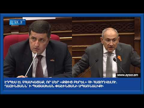 You didn't understand that we won't be able to "bring it from our noses." Ghazinyan in response to Pashinyan's threat