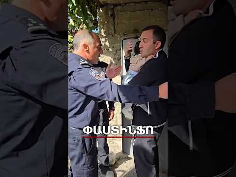 «Երեխուս թող, լացում է»․ «երեխայով ես պաշտպանվում»․գոռգոռոց և հրմշտոց՝ ոստիկանների մասնակցությամբ