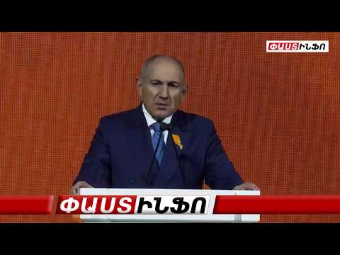 Փաշինյանը ելույթ է ունենում Հայաստան-Միացյալ Թագավորություն բիզնես համաժողովին