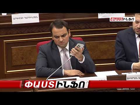 Narek Karapetyan turned on a recording: Can we hand over the terrorist to Azerbaijan?