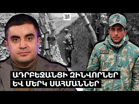 Azerbaijani soldiers and bare borders instead of "peace"