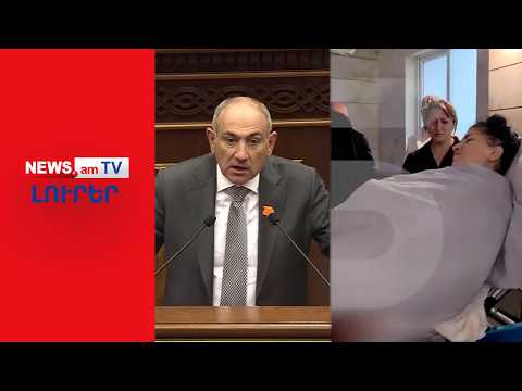 Pashinyan blames the woman who protected his children from Azerbaijanis for what happened | NEWS | 18:00