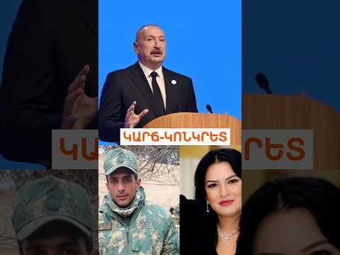 «Կրիմինալ միջադեպ», ձերբակալված ուսուցչուհին ու Մեսսիի վերջին խաղը հավաքականում. չորեքշաբթին ամփոփ