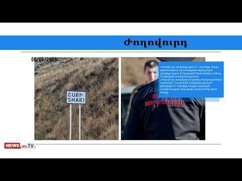 Պաշտոնակություններ ՌՈ-ում. ողբերգական դեպքերը հետևանքներ են ունենալու. մամուլ