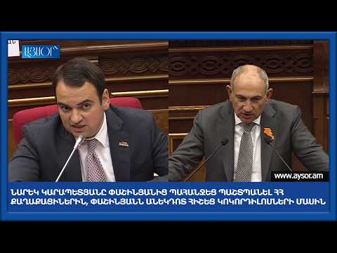 Narek Karapetyan demanded that Pashinyan protect the citizens of Armenia, Pashinyan recalled a joke