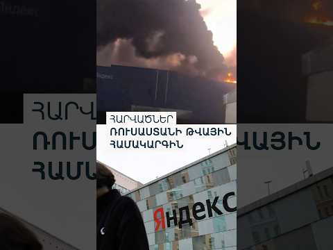 «Ռուսական Google»-ը՝ Ուկրաինայի թիրախում