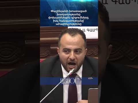 Փաշինյանի խոստացած խաղաղությանը փոխարինեցին զիջումները, իսկ հանգստությանը՝ ահաբեկչությունը