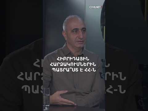 Շաքիի դեպքի հետո, Հայաստանը պատրա՞ստ է հիբրիդային հարձակումներին