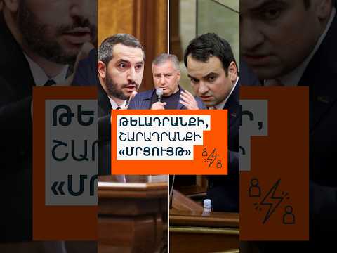 «Թուրքերի թելադրածը», «պուպուի պես գրողները», «ֆեյքը». Ռուբինյան-Կարապետյանը շարադրություն կտեսնենք