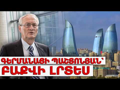 Former German intelligence chief may have passed information to Azerbaijan