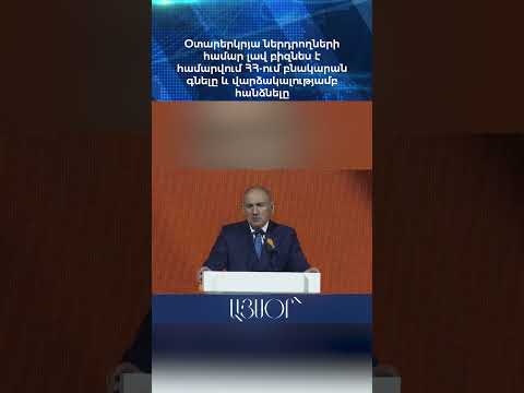 Օտարերկրյա ներդրողների համար լավ բիզնես է համարվում ՀՀ-ում բնակարան գնելը և վարձակալությամբ հանձնելը