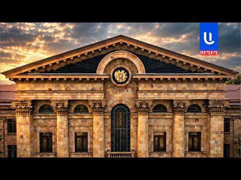 Ազգային ժողովի նիստ. հայտարարությունների ժամ 06.10.2026