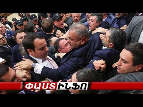 ԱԺ-ն սկսում է հերթական նստաշրջանը՝ #ուղիղ