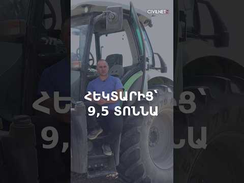 Արսենի ցորենի ռեկորդային բերքը