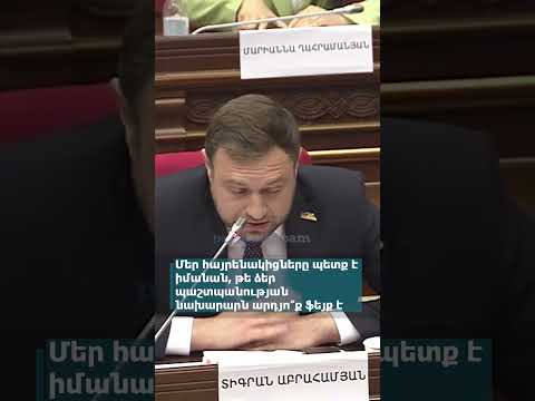 Մեր հայրենակիցները պետք է իմանան, թե ձեր պաշտպանության նախարարն արդյո՞ք ֆեյք է