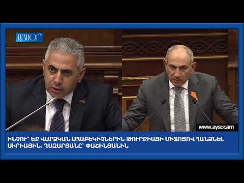 Ինչու՞ եք վարձկան ահաբեկիչներին Թուրքիայի միջոցով հանձնել Սիրիային․ Ղազարյանը՝ Փաշինյանին