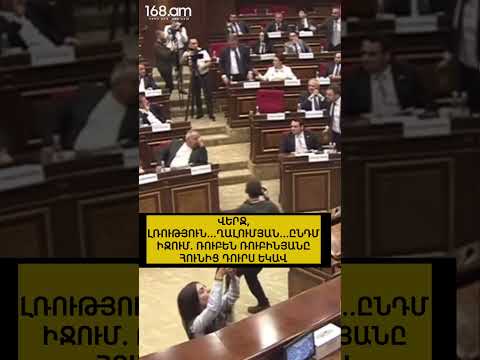 ՎԵՐՋ, ԼՌՈՒԹՅՈՒՆ...ՂԱԼՈՒՄՅԱՆ...ԸՆԴՄԻՋՈՒՄ. ՌՈՒԲԵՆ ՌՈՒԲԻՆՅԱՆԸ ՀՈՒՆԻՑ ԴՈՒՐՍ ԵԿԱՎ