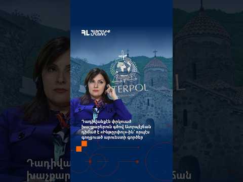 Դադիվանքէն փրկուած խաչքարերուն գծով Ատրպէյճան դիմած է «Ինթըրփոլ»-ին՝ որպէս գողցուած արուեստի գործեր
