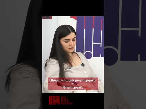 Անպաշտպան բարությունը թուլություն է