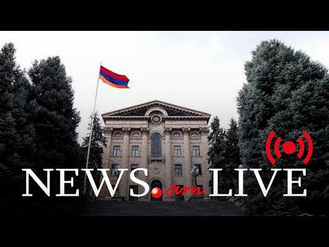 ՈւՂԻՂ. Մեկնարկել է ԱԺ նիստը
