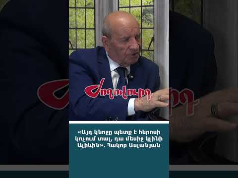 «Այդ կնոջը պետք է հերոսի կոչում տալ, դա մեսիջ կլինի Ալիևին»  Հակոբ Ասլանյան