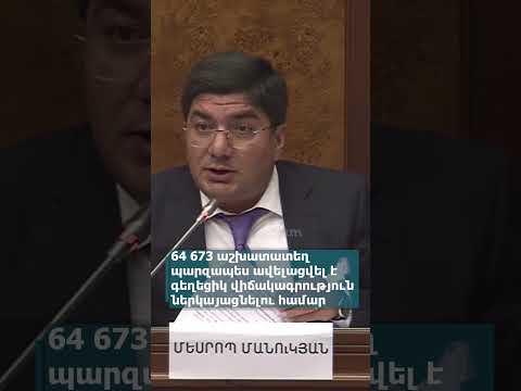 64 673 աշխատատեղ պարզապես ավելացվել է գեղեցիկ վիճակագրություն ներկայացնելու համար