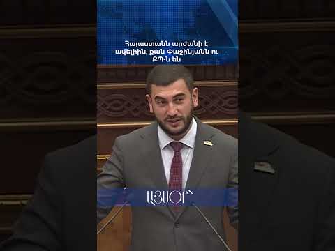 Հայաստանն արժանի է ավելիին, քան Փաշինյանն ու ՔՊ-ն են. «Ուժեղ Հայաստան»