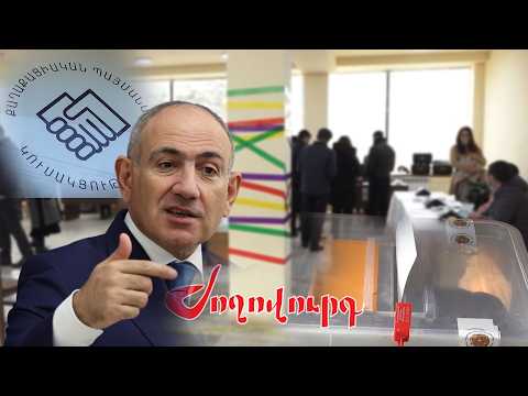 Փաշինյանը որոշել է փոխել Սևանի իշխանությունը․ ՔՊ-ի թեկնածուն հայտնի է.