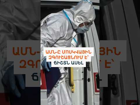 Ժանտախտի կասկած Ռուսաստանում. որոշ հիվանդանոցներում կարանտին է սահմանվել
