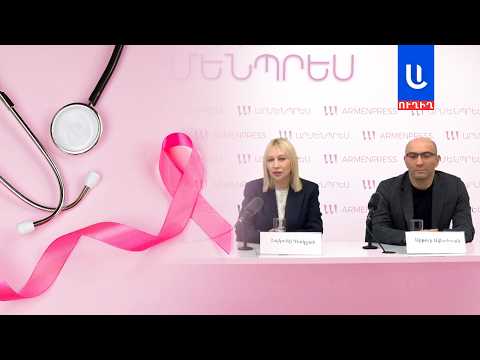 Հոկտեմբերը՝ կրծքագեղձի քաղցկեղի իրազեկման ամիս. ՈՒՂԻՂ