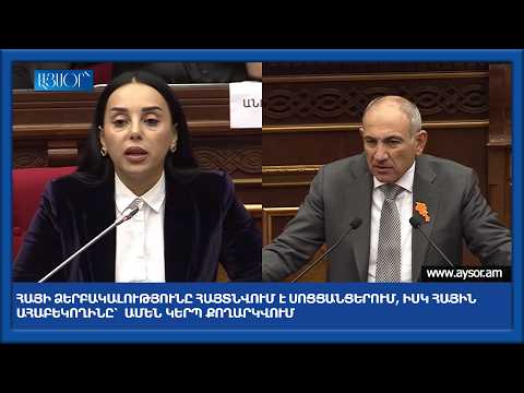 The arrest of an Armenian appears on social media, while the one who intimidated the Armenian is being covered up in every way.