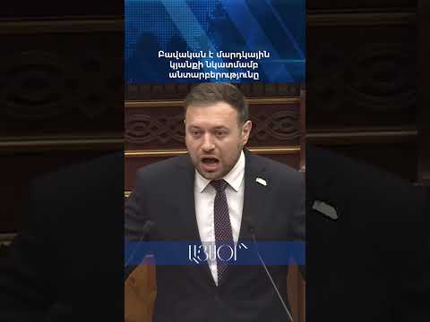 Բավական է մարդկային կյանքի նկատմամբ  անտարբերությունը