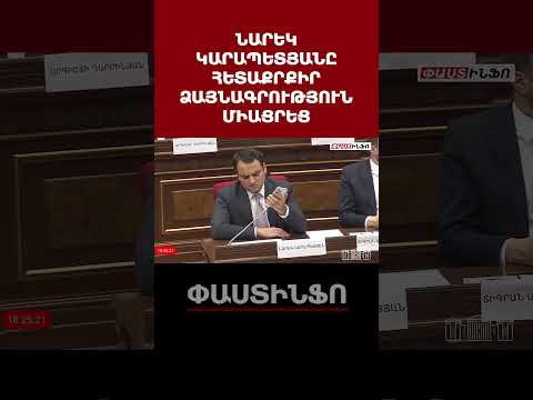 What the relatives of the woman from Syunik told - Naerk Karapetyan turned on the recording