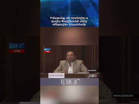 Իմացանք, թե որտեղից ա գալիս Փաշինյանի սերը «Ժիգուլիի» նկատմամբ