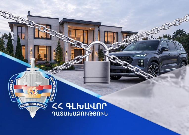 Դատախազությունը մանկապարտեզի նախկին տնօրենից պահանջում է բռնագանձել գույք և շուրջ 130 մլն դրամ