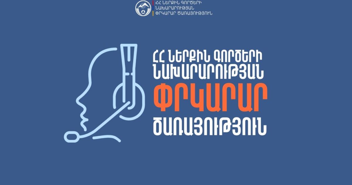 Հարթագյուղում փրկարարները օգնության են հասել ոտքը վնասած քաղաքացուն