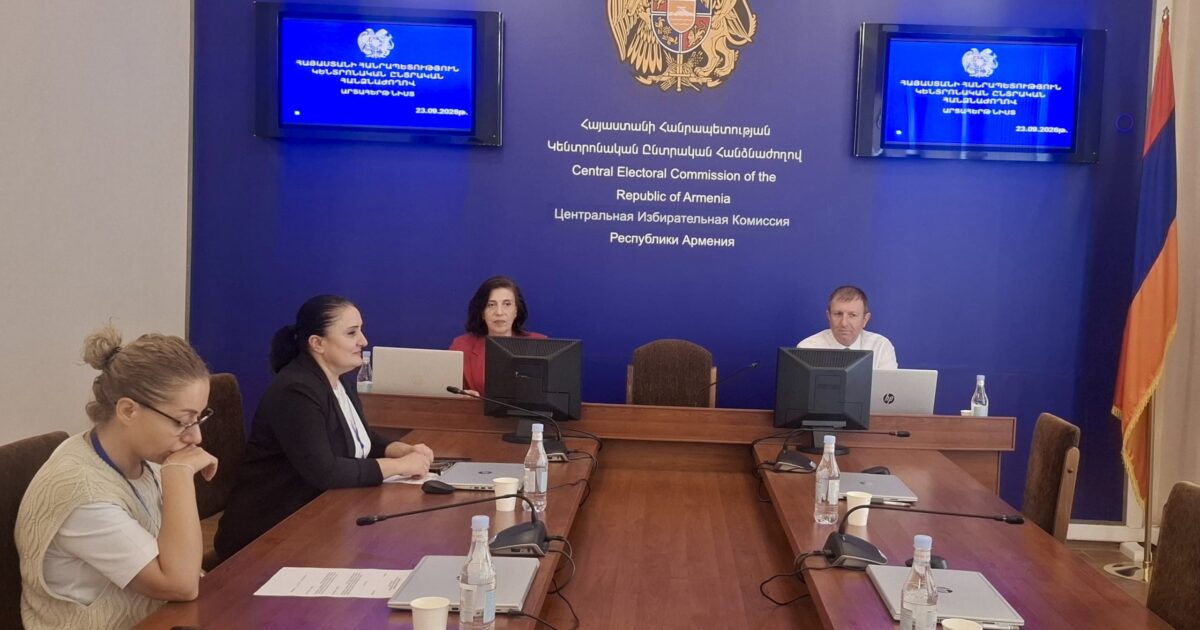 «Հայ առաջադեմ երիտասարդություն» ՀԿ-ն դիտորդական առաքելություն կիրականացնի գալիք ՏԻՄ ընտրություններում․ ԿԸՀ | shantnews.am