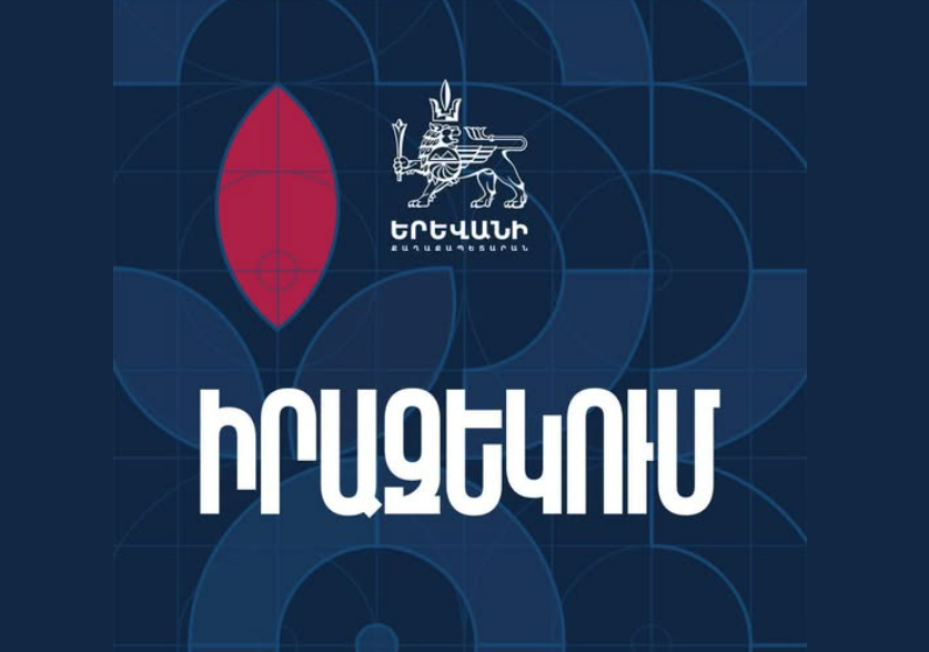 «Աջափնյակ» մետրոյի կայարանի կառուցման ծրագրի վերաբերյալ հոկտեմբերի 12-ին հանրային լսումներ կանցկացվեն