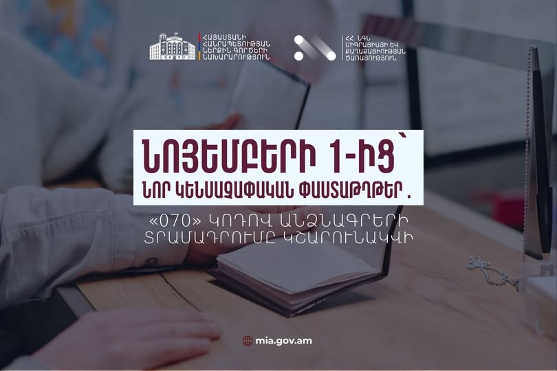 Printing and issuance of old-style passports with code "070" will not be stopped from November 1: notification