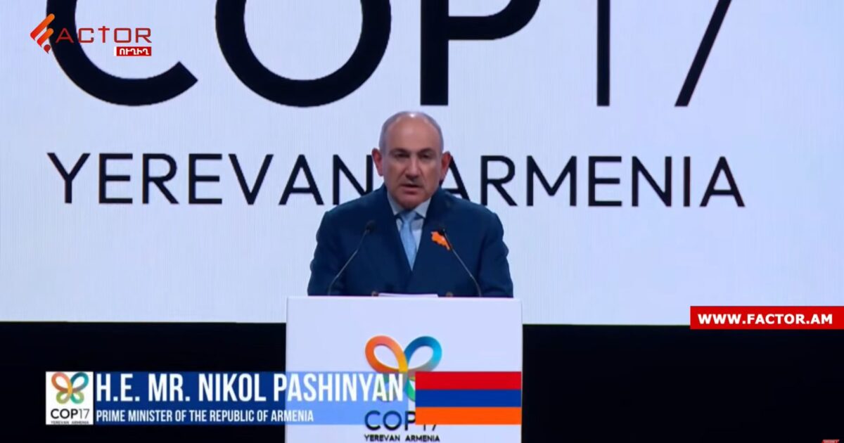 Սպասելու ժամանակ չունենք․ Նիկոլ Փաշինյանը՝ COP17-ի բացման արարողությանը | factor.am