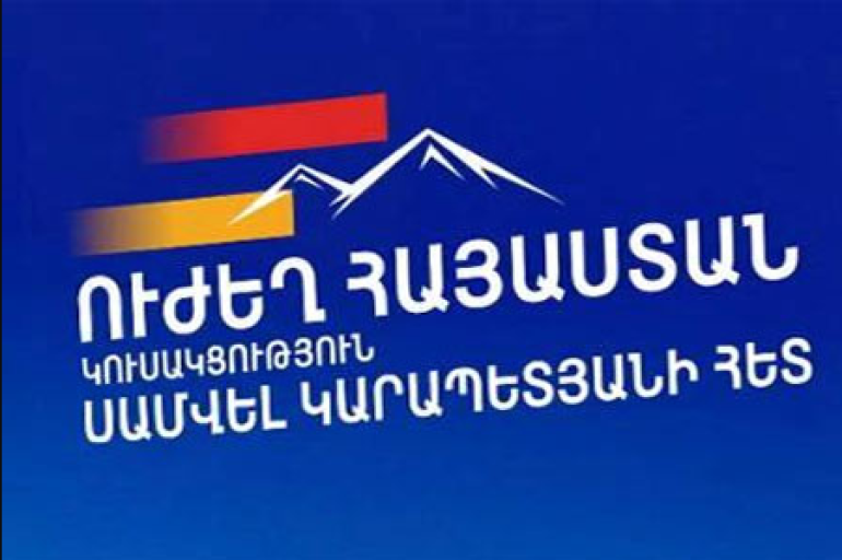 «Հերթական հակաժողովրդավարական միջամտությունը»․ «Ուժեղ Հայաստան»-ը՝ Ստեփանավանում իր թեկնածուի կալանավորման վերաբերյալ
